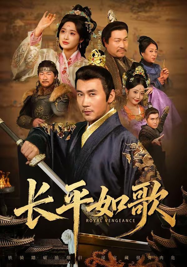 长平如歌(全集)