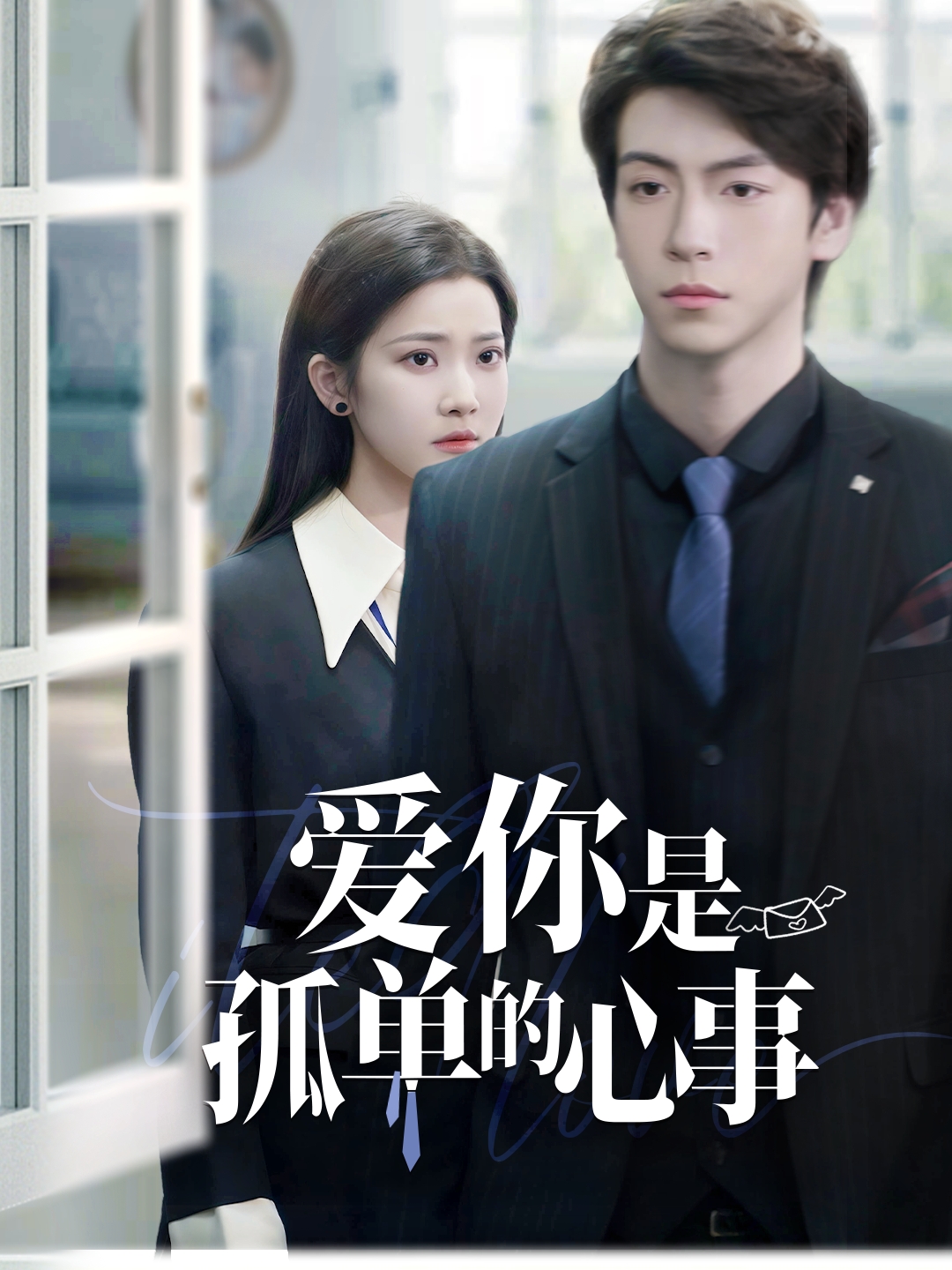 重逢时他爱意如初(全集)