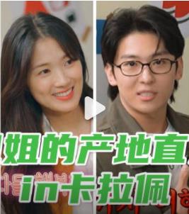 姐姐的产地直送in卡拉佩(全集)