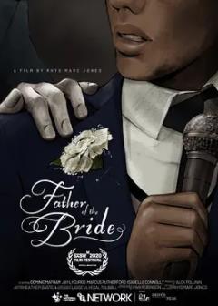 新娘之父
